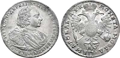 Лот №76, 1 рубль 1720 года. К. В слабе ННР MS 64.