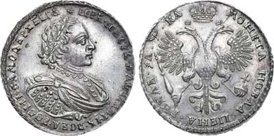 Лот №78, 1 рубль 1721 года. К.