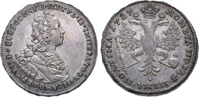 Лот №79, Полтина 1727 года.