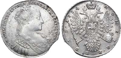 Лот №89, 1 рубль 1734 года. 