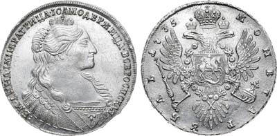 Лот №90, 1 рубль 1735 года.