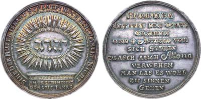 Лот №149, Медаль В память пребывания Петра I в Гамбурге, 3-5 января 1713 г.