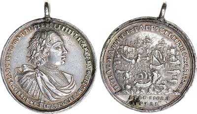 Лот №172, Медаль В память взятия четырёх шведских фрегатов при Гренгаме 27 июля 1720 года.