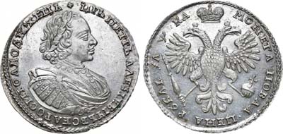 Лот №173, 1 рубль 1721 года. К. В слабе ННР MS 63.