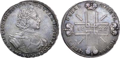 Лот №185, 1 рубль 1722 года.