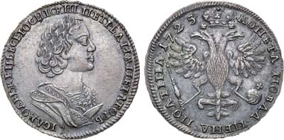 Лот №196, Полтина 1725 года.