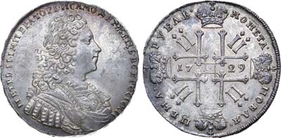 Лот №218, 1 рубль 1729 года.