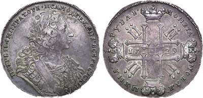 Лот №220, 1 рубль 1729 года.