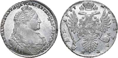 Лот №246, 1 рубль 1737 года.