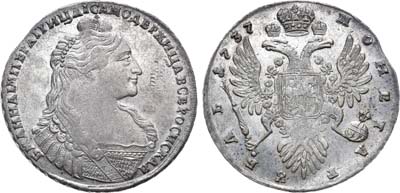 Лот №247, 1 рубль 1737 года.