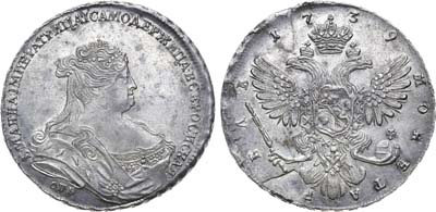 Лот №257, 1 рубль 1739 года. СПБ.