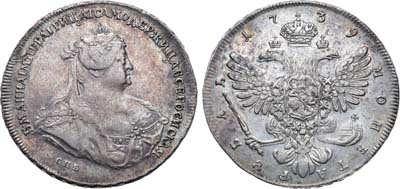 Лот №258, 1 рубль 1739 года. СПБ.