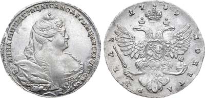 Лот №259, 1 рубль 1739 года.