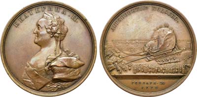 Лот №354, Медаль 1770 года. В память доставки в Санкт-Петербург гранитного монолита для памятника Петру I.
