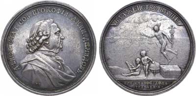 Лот №360, Медаль 1772 года. В память открытия Коммерческого воспитательного училища в Москве.