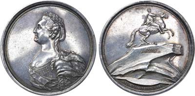 Лот №403, Медаль 1782 года. В память открытия в Санкт-Петербурге памятника Петру I.