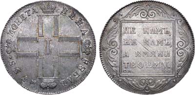 Лот №441, 1 рубль 1798 года. СМ-МБ.