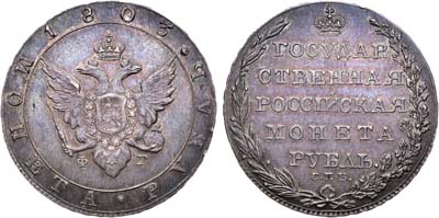 Лот №464, 1 рубль 1803 года. СПБ-ФГ.