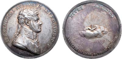 Лот №472, Медаль 1805 года. В память пребывания императора Александра I в Берлине.