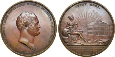 Лот №485, Медаль 1811 года. В память дарования новых прав университету в г. Або (Турку).