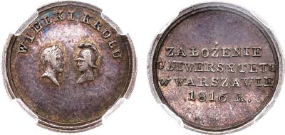 Лот №511, Медаль 1816 года. В память заложения университета в Варшаве. В слабе ННР AU 58.