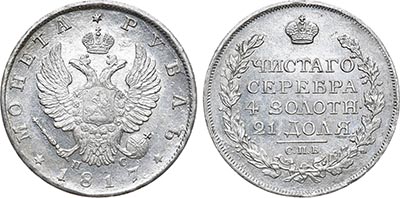 Лот №513, 1 рубль 1817 года. СПБ-ПС. В слабе ННР MS 62.
