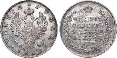 Лот №521, 1 рубль 1819 года. СПБ-ПС.