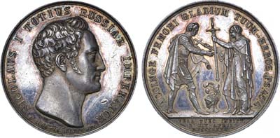 Лот №542, Медаль В память объявление войны Турции, 14 апреля 1828 г.