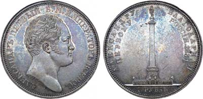 Лот №571, 1 рубль 1834 года. GUBE F.