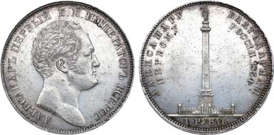 Лот №572, 1 рубль 1834 года. GUBE. F. .