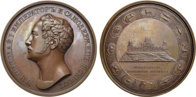Лот №577, Медаль 1835 года. На построение Главной астрономической обсерватории в Пулкове.