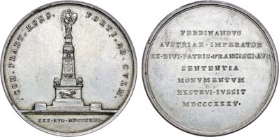 Лот №578, Медаль 1835 года. В память закладки памятника русским воинам в память победы под Кульмом.