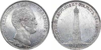 Лот №586, 1 рубль 1839 года. H. GUBE F.