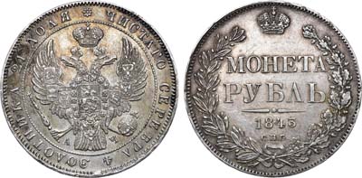 Лот №615, 1 рубль 1843 года. СПБ-АЧ.