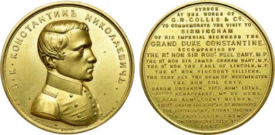 Лот №628, Медаль 1847 года. В память визита Великого Князя Константина Николаевича в Бирмингем.