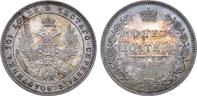 Лот №630, Полтина 1848 года. СПБ-НI. В слабе ННР MS 62.