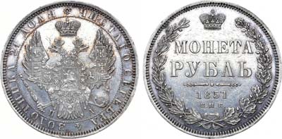 Лот №638, 1 рубль 1851 года. СПБ-ПА.