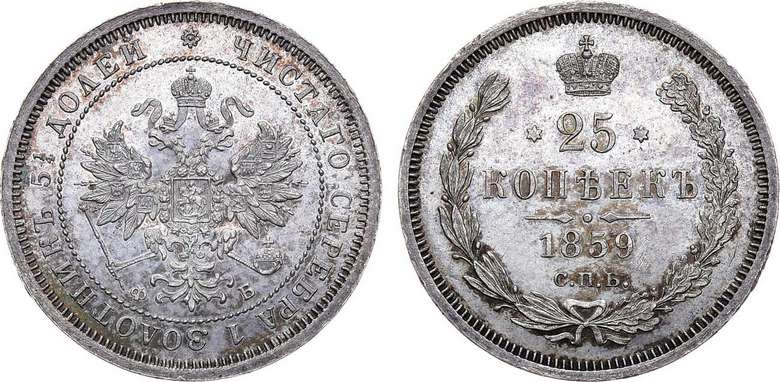 4 рубля 25 копеек. Рубль 1879 года.
