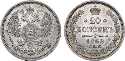 Лот №681, 20 копеек 1862 года. СПБ-МИ. В слабе ННР MS 63.