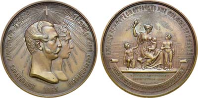 Лот №684, Медаль 1863 года. В память столетнего юбилея Московского Воспитательного дома.