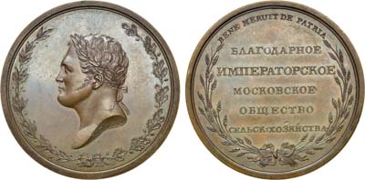 Лот №692, Медаль Императорского Московского общества сельского хозяйства.
