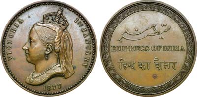Лот №6,  Великобритания. Медаль 1877 года. В память провозглашения королевы Виктории Императрицей Индии.