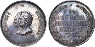 Лот №708, Медаль 1875 года. В память 100-летия Московского Екатерининского Богодельного Дома.