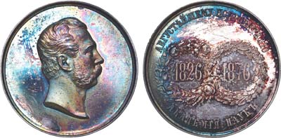 Лот №713, Медаль 1876 года. В память посещений императором Александром II юбилеев Академии наук.