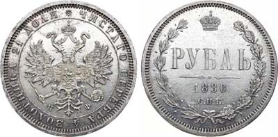 Лот №729, 1 рубль 1880 года. СПБ-НФ. В слабе ННР MS 63.