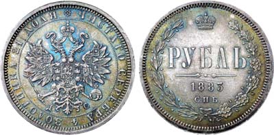 Лот №738, 1 рубль 1883 года. СПБ-ДС.