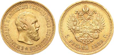 Лот №751, 5 рублей 1889 года. АГ-(АГ).