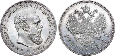 Лот №757, 1 рубль 1891 года. АГ-(АГ).
