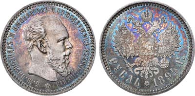 Лот №763, 1 рубль 1894 года. АГ-(АГ).