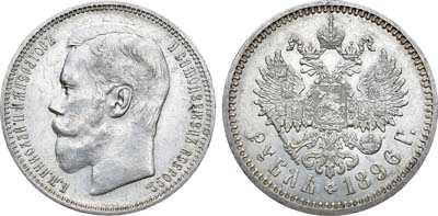 Лот №779, 1 рубль 1896 года. АГ-(АГ).